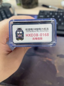 [现货] 长鸣 N比例 仿真火车模型 HXD3B 和谐电3B