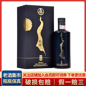 宜宾五粮液 酿神酱香酒53度500ml*1瓶 酱香型白酒 川味醇厚酱香酒