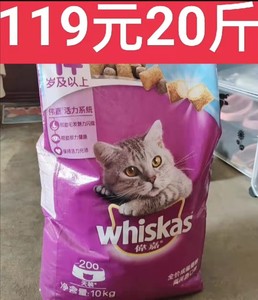 【20斤特价】伟嘉猫粮10kg深洋鱼牛肉夹心酥3.6kg幼猫