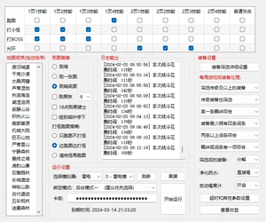 元气骑士前传自动刷副本挂机脚本