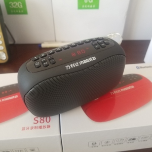 万利达s80蓝牙录制播放器 万利达s80蓝牙音响 长春译星数