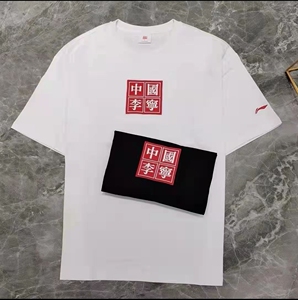 李宁短袖t恤高档刺绣款,中国李宁纽约时装周男女同款情侣夏季新