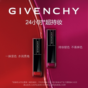 纪梵希染唇液 色号n2全新 有想要的小姐姐快来带走他吧.官方