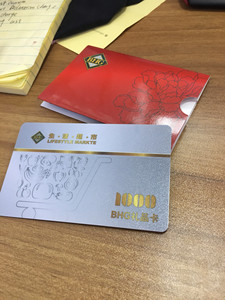 bhg华联购物卡转卖 1000元