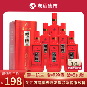 1箱 中华老字号沱牌柔顺特酿酒52度浓香型500ml*6瓶 收藏送礼自饮