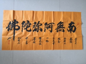 000人付款淘宝孔维东书法定制横幅竖幅内容支持定制现写客厅装饰画