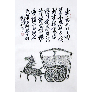 车马出行图拓片