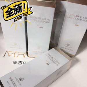 麦吉丽臻致洁面膏正装温和 全新只剩3支
