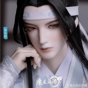 (爽快送uwowo蓝忘机成年c服)出ringdoll魔道祖师