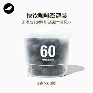 代下！【官方直发】三顿半咖啡60颗✖️2g ，有顿点，日期新