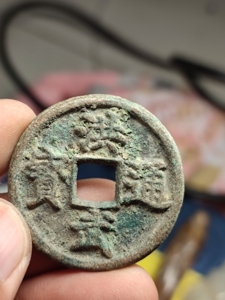【洪武通宝背三】洪武通宝背三品牌,价格 - 阿里巴巴