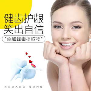 000人付款淘宝安杰拉艾丝拉牙膏套盒7815两盒璐love9感兴趣的