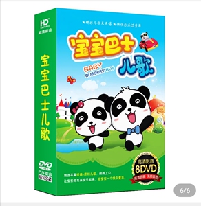 儿歌dvd碟片宝宝巴士童谣中英文歌曲早教光碟高清mv动画车载