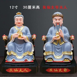 12寸白仙太爷太奶神像灰仙保家仙像胡三太爷太奶黄仙常仙蟒仙树
