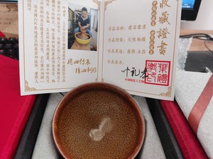 叶礼孝建盏