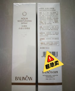 【百莲凯喷雾】百莲凯喷雾品牌,价格 - 阿里巴巴