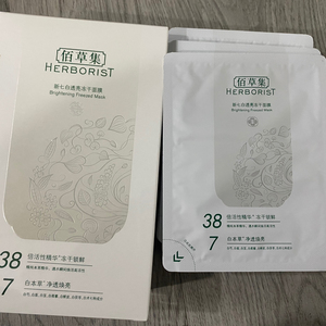 佰草集新七白冻干面膜11片打包带走 一盒6片77单独5片共11