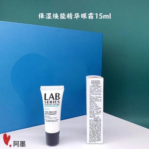 朗仕保湿焕能精华眼霜15ml