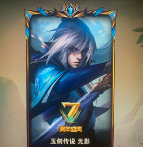 男刀玉剑传说账号