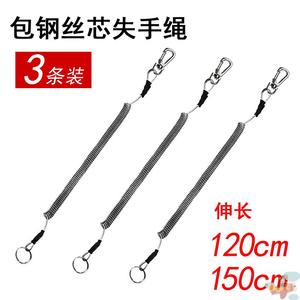 3条装钢丝失手绳 自动伸缩钢丝圈橡皮筋护竿绳钓鱼用品挂钥匙绳扣