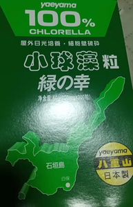 日本进口 【八重山】破壁小球藻