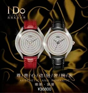 i do水晶心动手表新款手镯香薰钥匙项链全系列