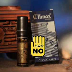 810人付款淘宝印度代购神油climax延时喷剂二代进口君必强延迟喷雾