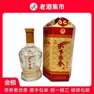 【金槌】2008年左右随机发天下粮仓浓香型白酒42度500ml*1瓶