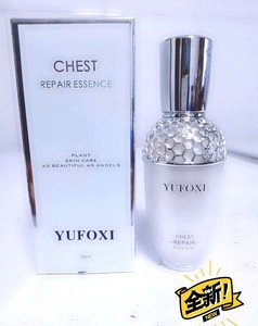 韵芙秀乳头缩小精华奶头变粉乳晕粉嫩男女正品淡化黑