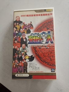 《东北一家人 续集》dvd一套20碟