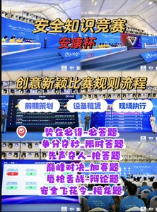 北京无线抢答器知识竞赛简易租赁智能答题软件八路竞赛手按出租抢