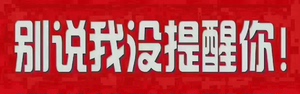 重庆电信流量包，只需一元可享12个月，每个月10g大重庆流量