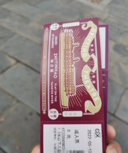 武汉知音号门票