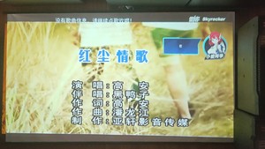 小爱同学雷石系统雷客点歌机 ktv歌厅点歌机触摸屏