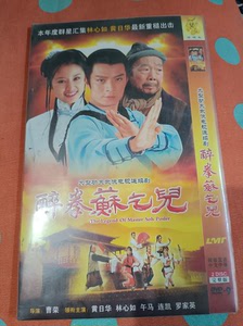 醉拳苏乞儿2碟dvd