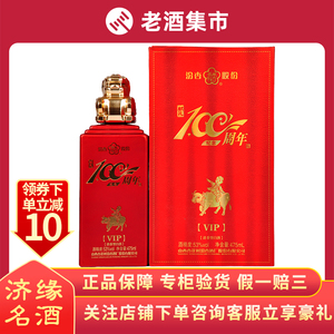 汾酒杏花村献礼100周年vip纪念酒53度475ml*6瓶整箱装过节送礼酒