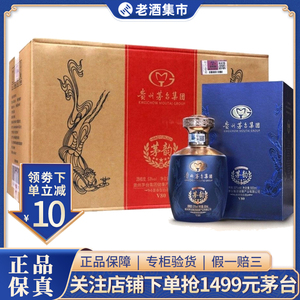 整箱六瓶 茅台集团 茅韵v80酱香型白酒53度500ml*6瓶箱装 纯粮酒