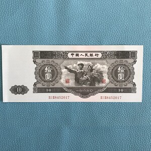 第二套人民币十元大黑十10元收藏全新纸币收藏特价包邮