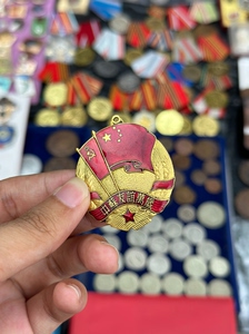 中苏友谊纪念章 中苏友谊奖章 中苏友谊徽章 中苏友谊万岁