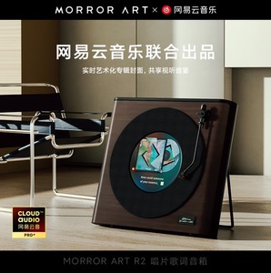 新品首发 MORROR ART R2唱片歌词蓝牙音箱网易云黑