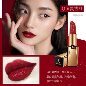 艾尔维雅 小金管雕花雾面润泽口红a990