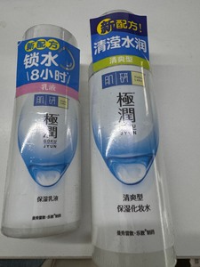 日本乐敦曼秀雷敦肌研极润水乳套装补水保湿化妆水护肤正品爽肤水