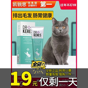 凯锐思化毛膏