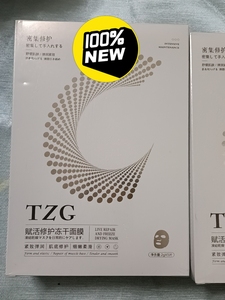 (12盒70包邮)TZG赋活修护冻干面膜肌底创新型固态精华急