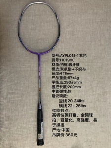 【特价清仓】全新正品李宁羽毛球拍 hc1900单拍 全碳素球