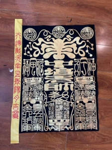 手绘精品68公分中坛元帅黑令旗全新