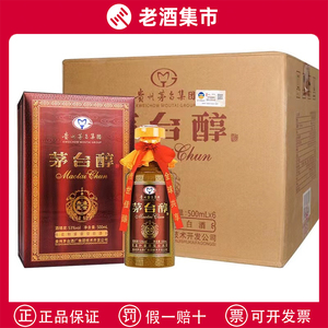 贵州茅台集团茅台醇盛世典藏53度酱香型白酒500ml*6瓶整箱礼盒