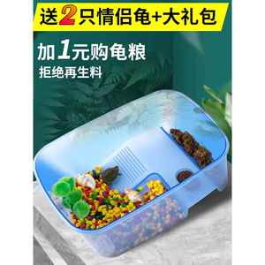 养乌龟的容器螃蟹蜗牛宠物箱家用草龟别墅小型带晒台多用饲养盒