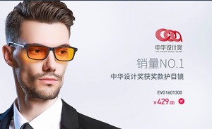 德国品牌，哈啰防蓝光眼镜，款号EVG1601300男女通用