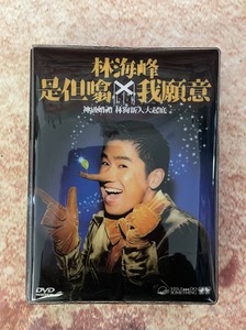 林海峰dvd